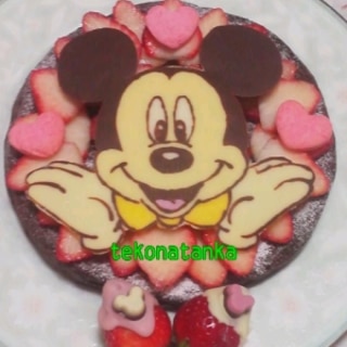 バレンタイン♪誕生日♪ミッキーチョコガトーショコラ
